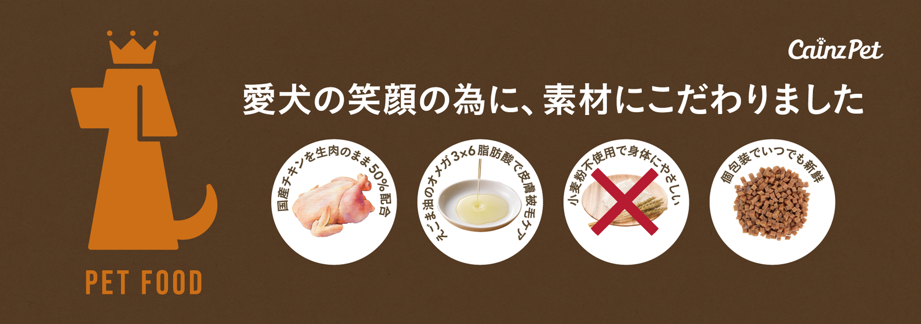 スマイリア チキン 7歳以上用 お試し用 100g(販売終了) | ドッグフード