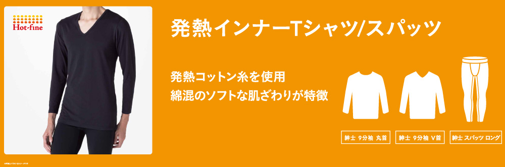 紳士 ホットファイン 発熱インナーTシャツ Vネック ブラック L(販売