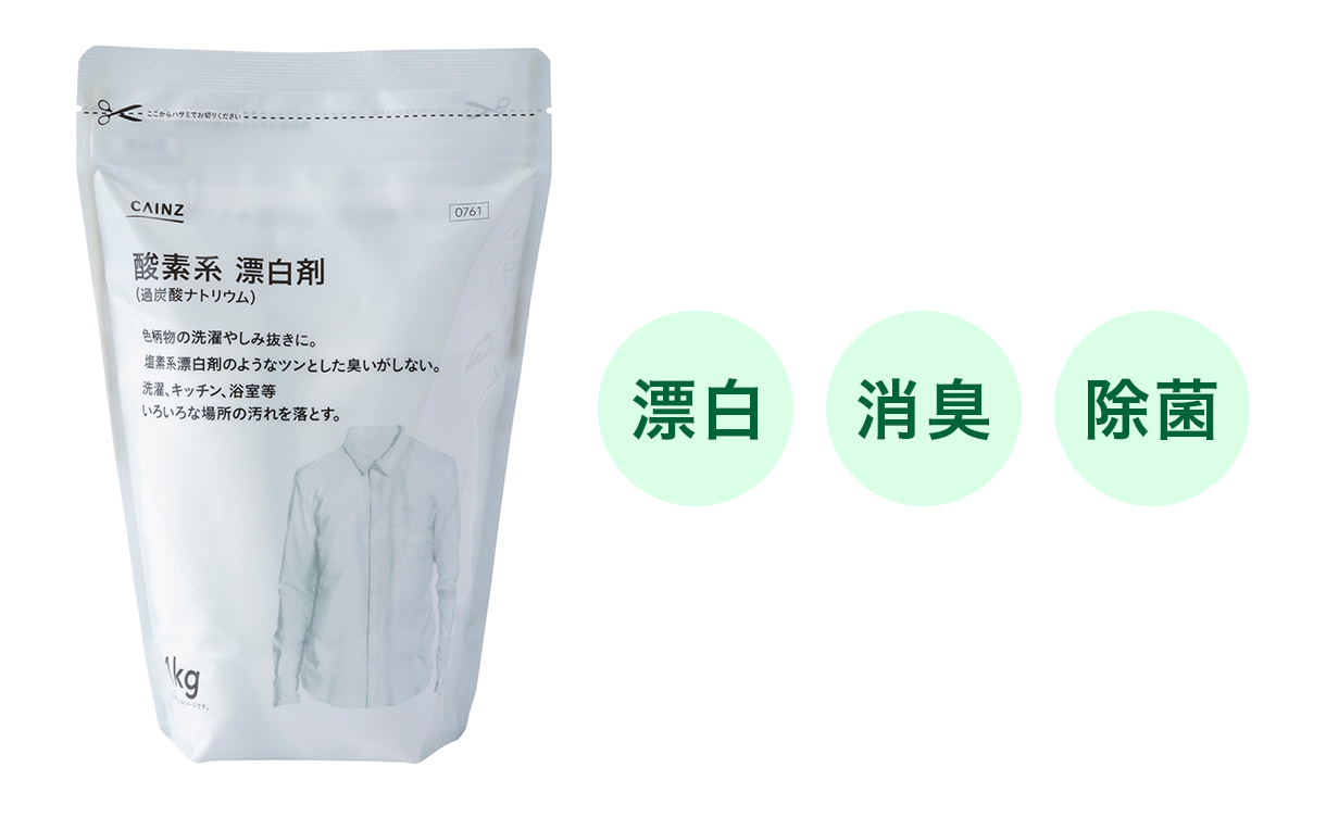 カインズ 酸素系漂白剤(過炭酸ナトリウム) 1kg | 洗濯洗剤 通販