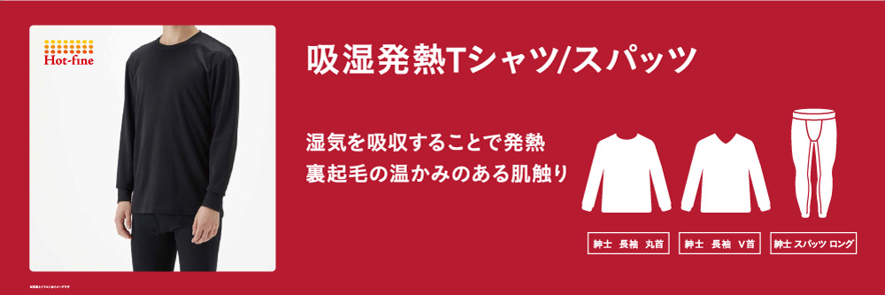 紳士 ホットファイン 吸湿発熱Tシャツ 丸首 L ブラック(販売終了