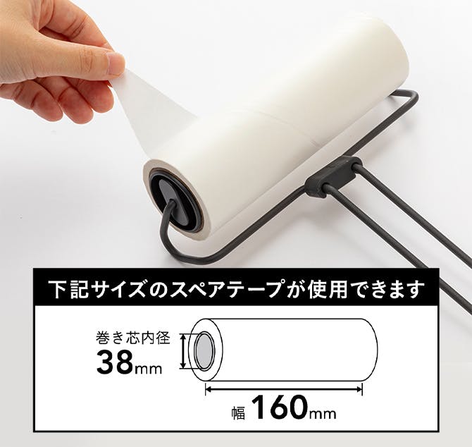 おすすめのスペアテープ