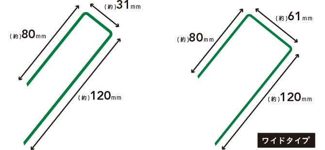 ノーマルタイプサイズ：（約）80mm × （約）31mm × （約）120mm。ワイドタイプサイズ：（約）80mm × （約）61mm × （約）120mm。