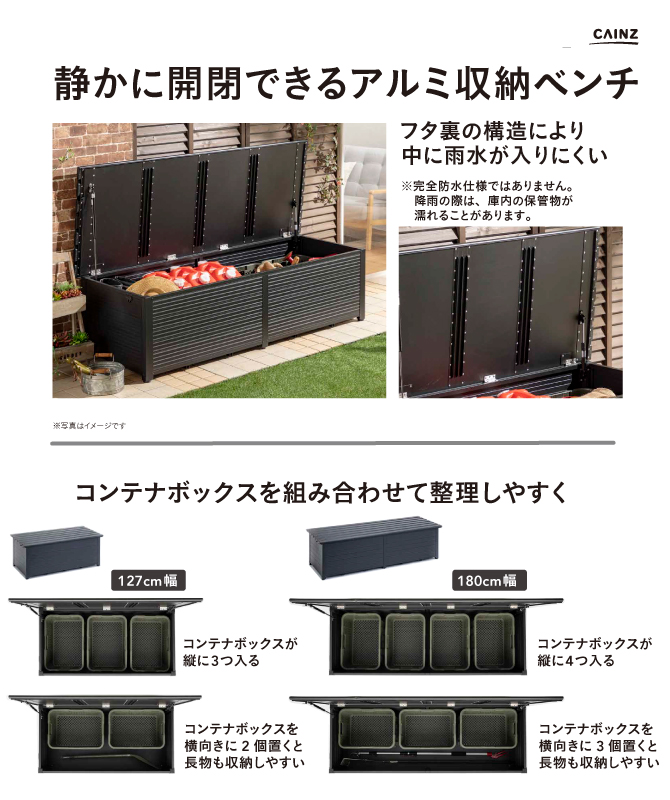 期間限定 個別送料無料】カインズ 静かに開閉できる奥行ワイドアルミ収納ベンチ 127cm ブラック CLB-3 | ウッドデッキ・縁台 通販 |  ホームセンターのカインズ