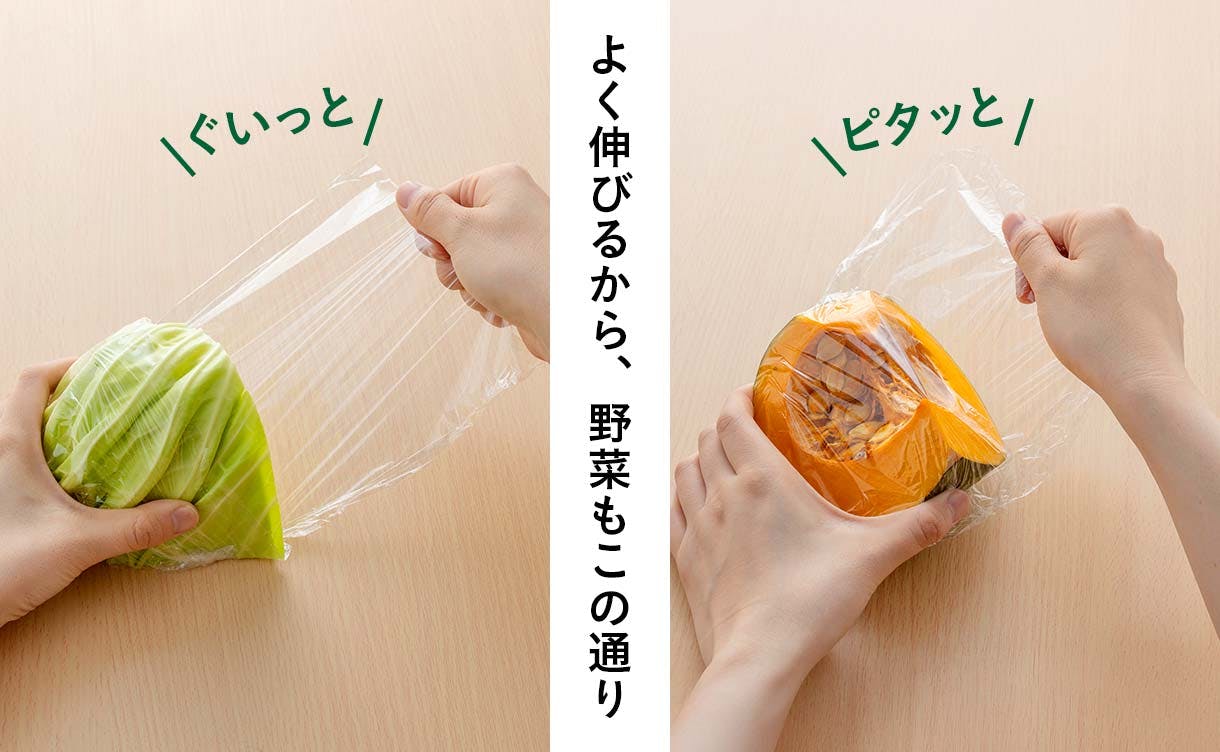 よく伸びるから、野菜もこの通り