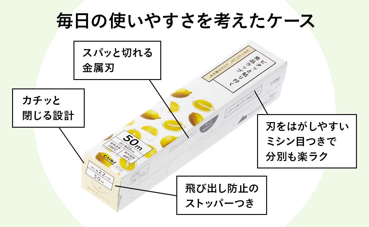毎日の使いやすさを考えたケース