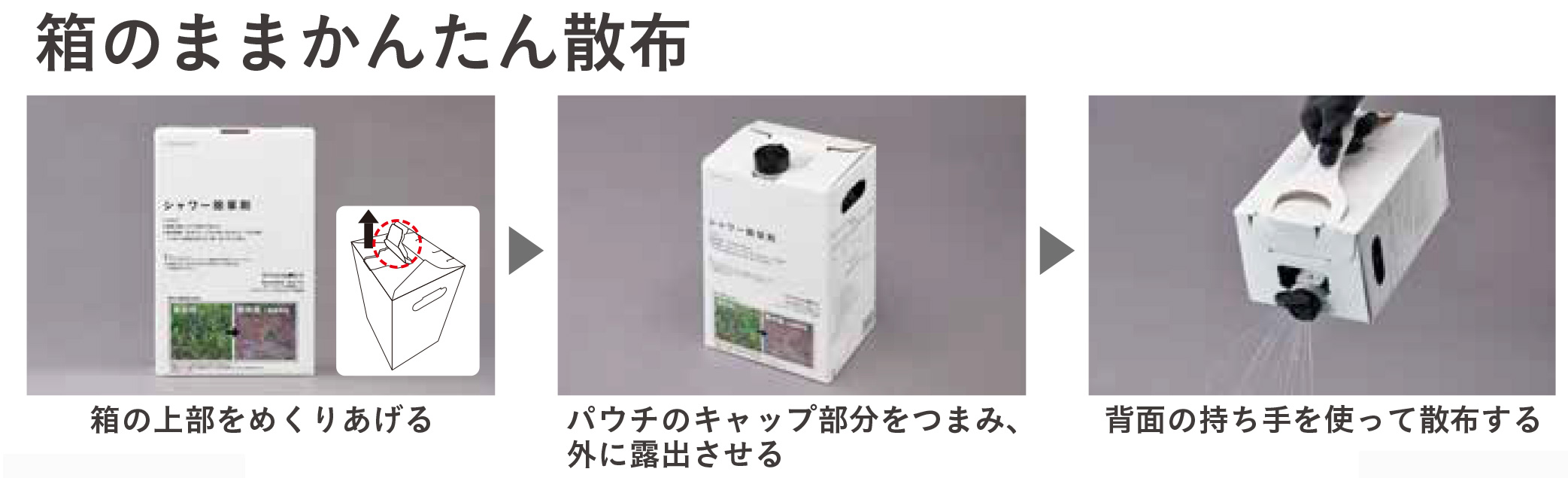 入浴剤 植物エキス 3種セット 常備浴、入浴剤 3個セット 植物エキス配合