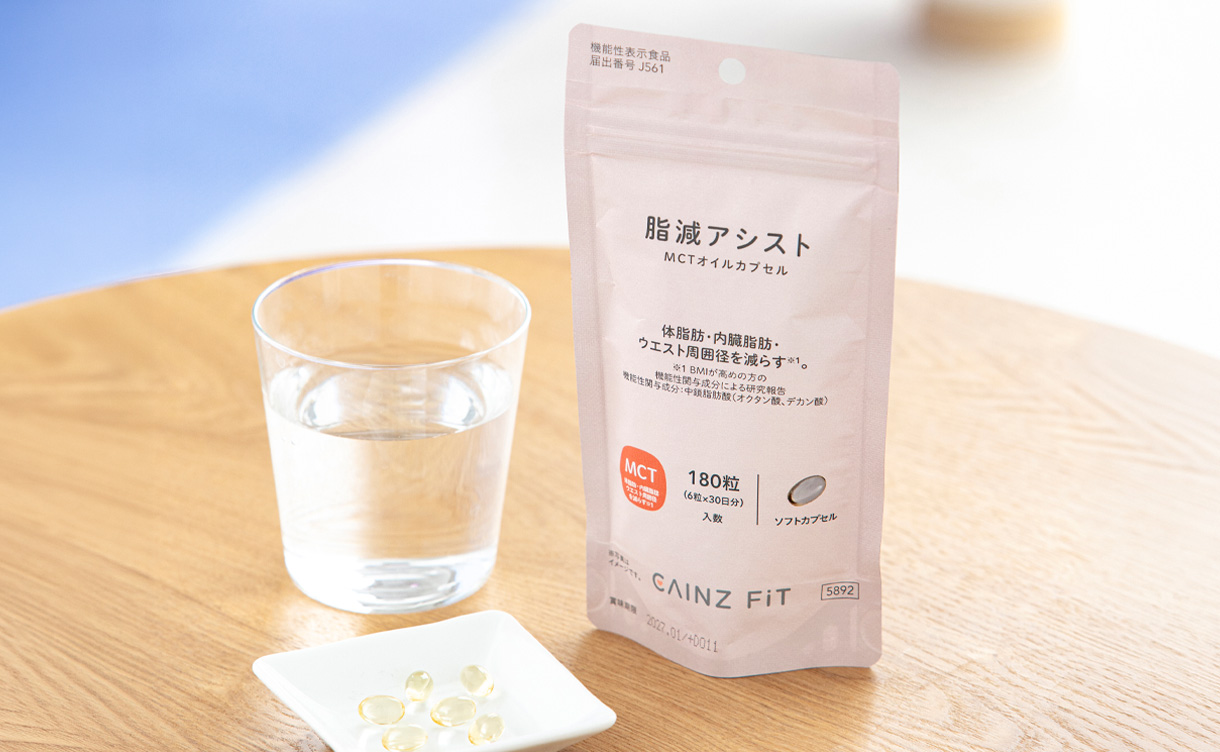 カインズ 脂減アシスト 180粒 | 栄養補助食品・機能性食品 通販