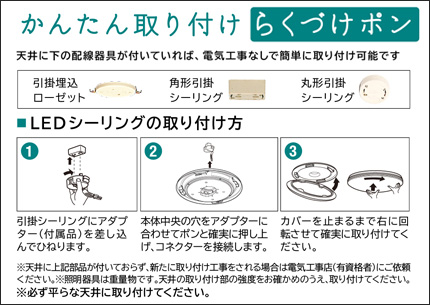 カインズ クリアランス 照明 取り付け工事