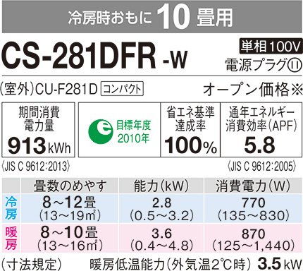 パナソニック エオリア Fシリーズ コンパクトエアコン 10畳用 CS