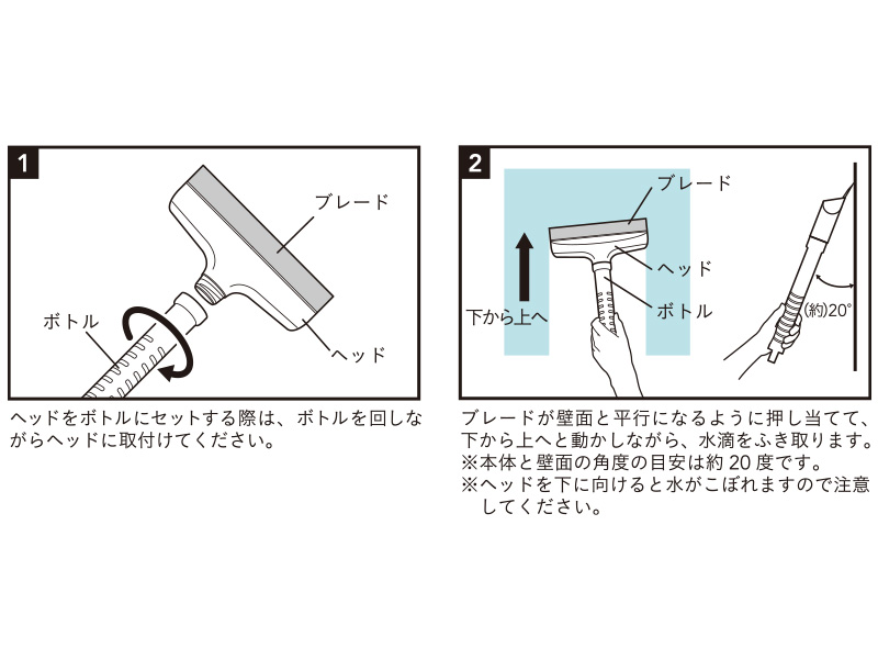 窓ガラスの結露取りワイパー 水受ボトル付