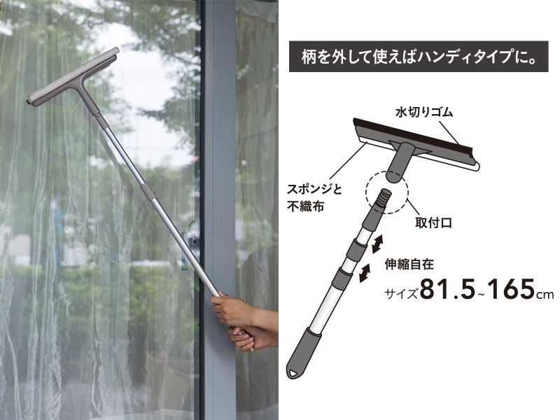 ガラスワイパー 165cm 3段伸縮 | 窓掃除 通販 | ホームセンターのカインズ