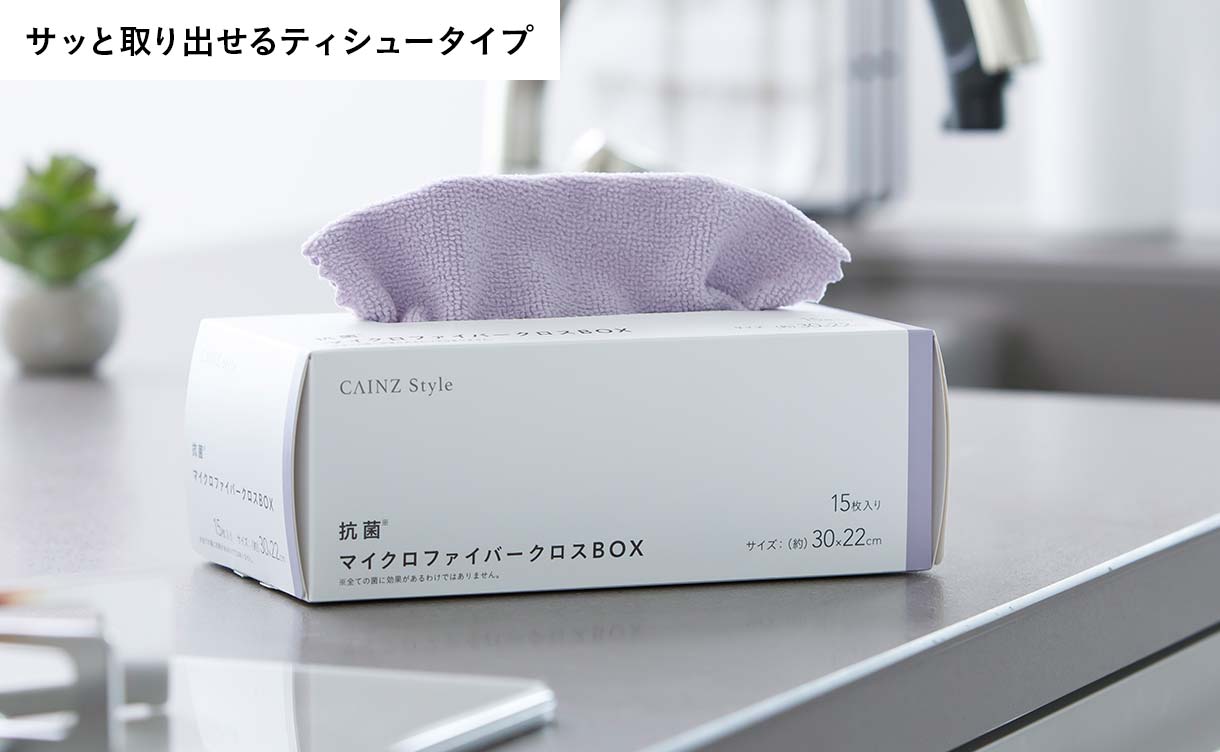 抗菌マイクロファイバークロス BOX 15枚入 パープル | シンク・コンロ