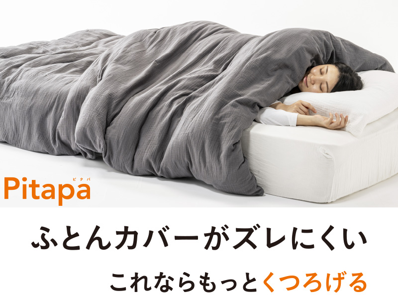 掛け布団 シングルサイズのおすすめ商品一覧｜ホームセンターの