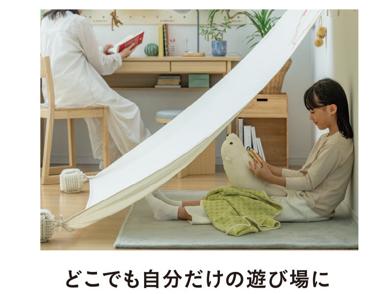 壁があればどこでも秘密基地に！