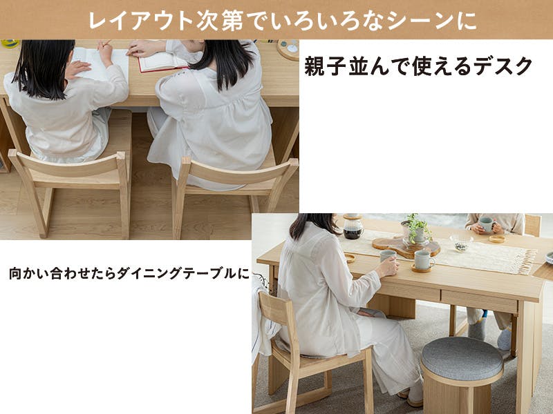 レイアウト次第でさまざまなシーンで切り替えられるテーブル