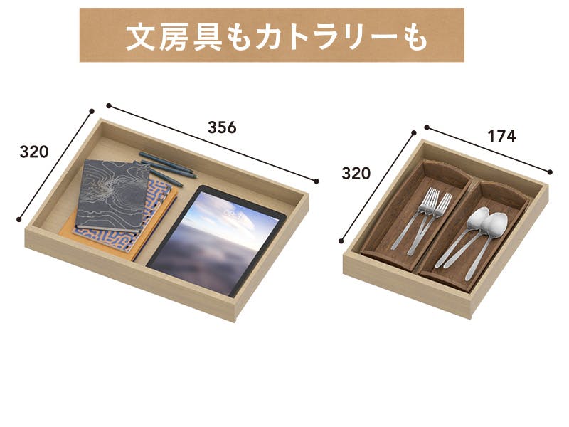 引き出し付きで小物収納が便利！