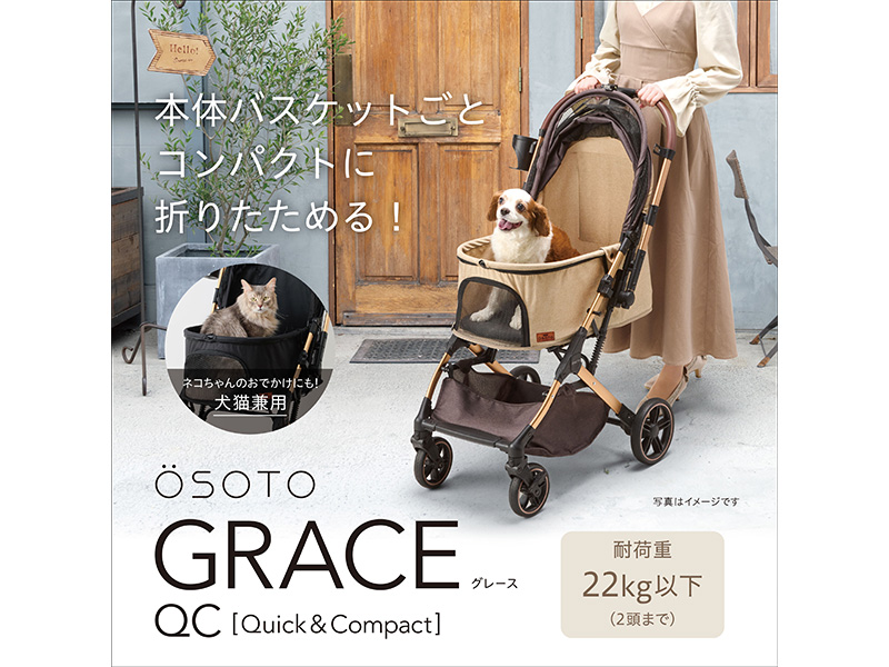 OSOTO グレース リムーブキャメル | ペット用品（犬） 通販