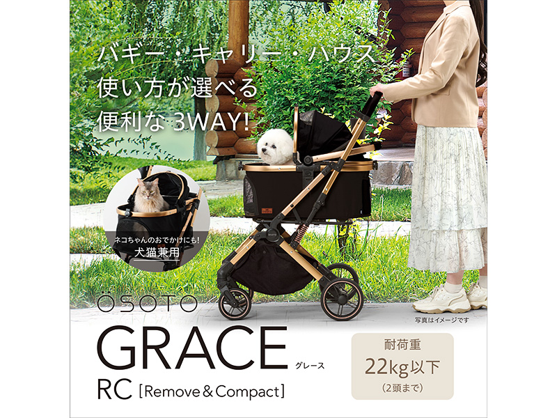 OSOTO グレース リムーブノワール(販売終了) | ペット用品（犬） 通販