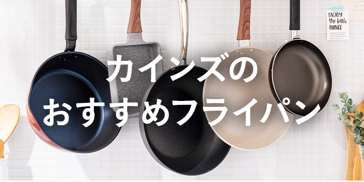 IH対応 セラミックフライパン 20cm | フライパン・フライパンセット