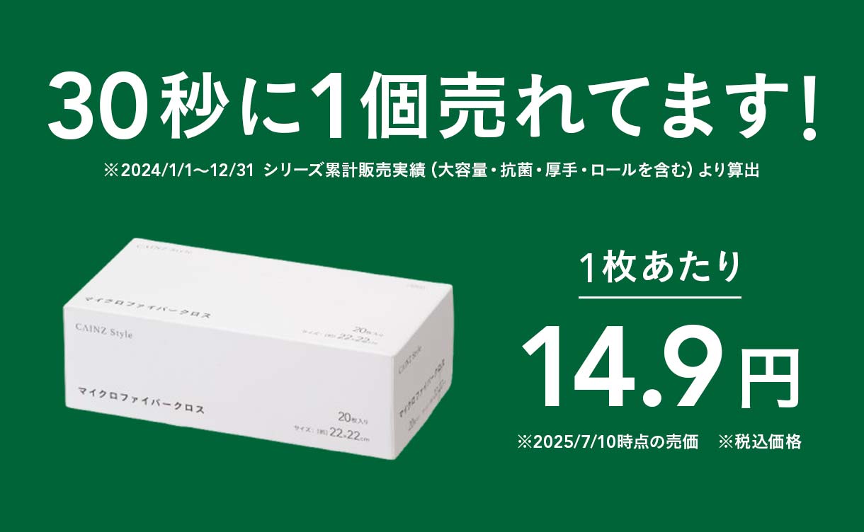 マイクロファイバークロス 20枚入 ホワイト | ぞうきん・雑巾