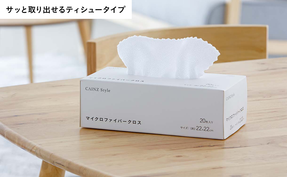 マイクロファイバークロス 20枚入 ホワイト | ぞうきん・雑巾・お掃除