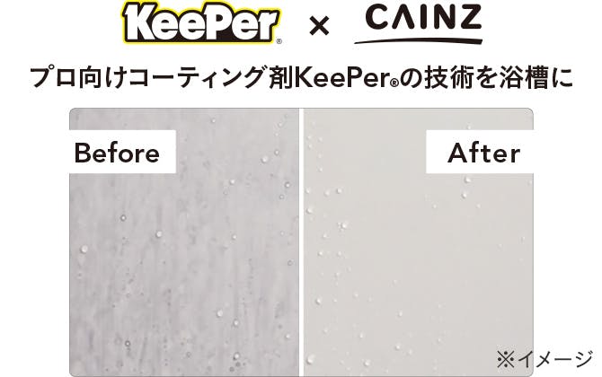 before/afterイメージ