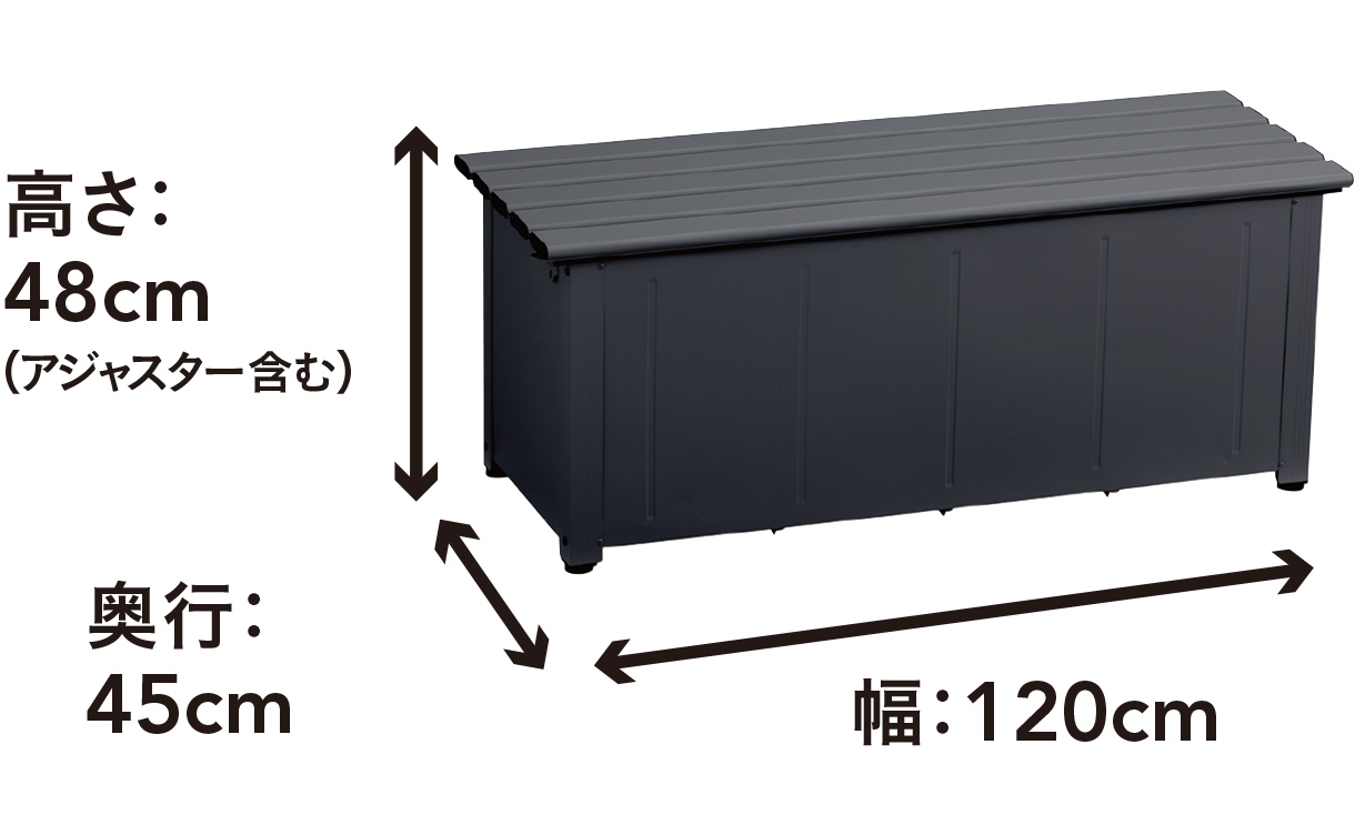送料無料】カインズ 静かに開閉できるアルミ収納ベンチ ブラック 幅