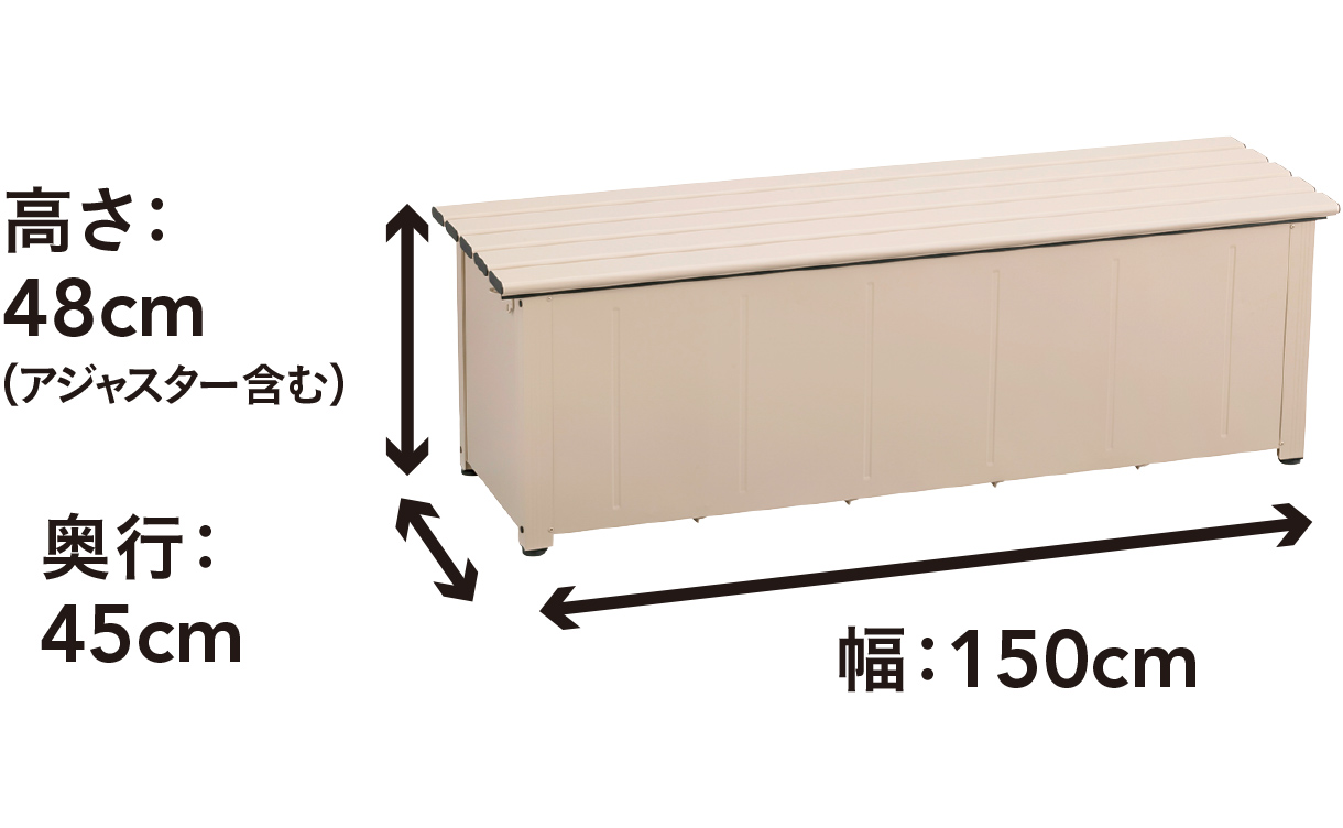 カインズ オリジナル 静かに開閉できるアルミ収納ベンチ