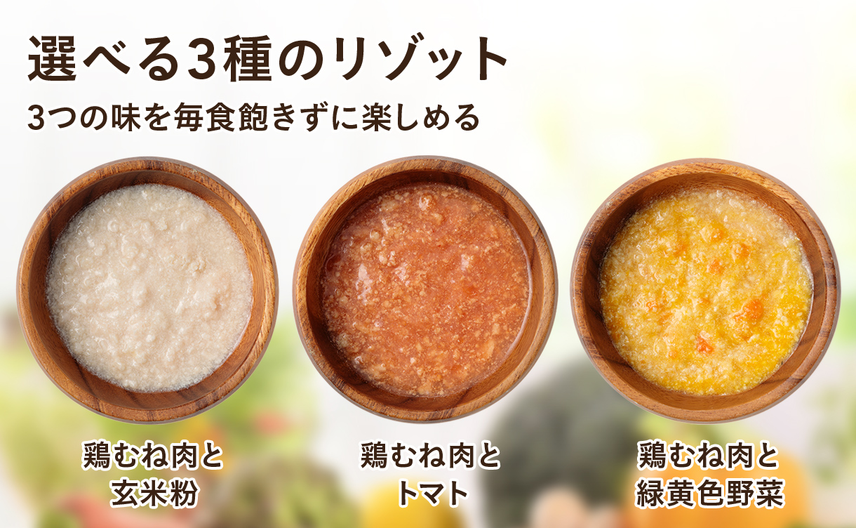 スマイリア 鶏むね肉と緑黄色野菜のぜいたく素材リゾット仕立て