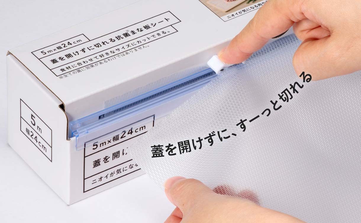 抗菌まな板シート 詰め替え用 ブラック 5.5m | 包丁・ハサミ・調理器具