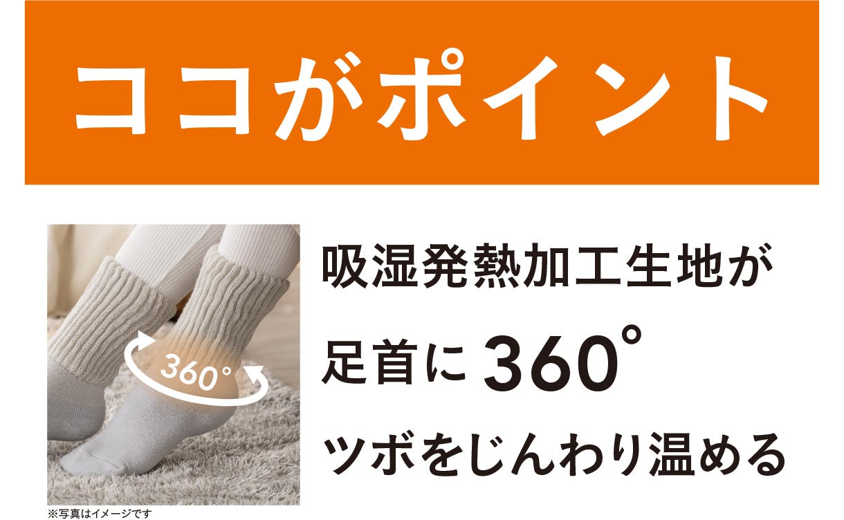 ココがポイント