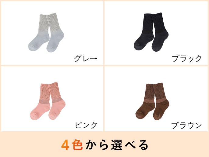 4色から選べる