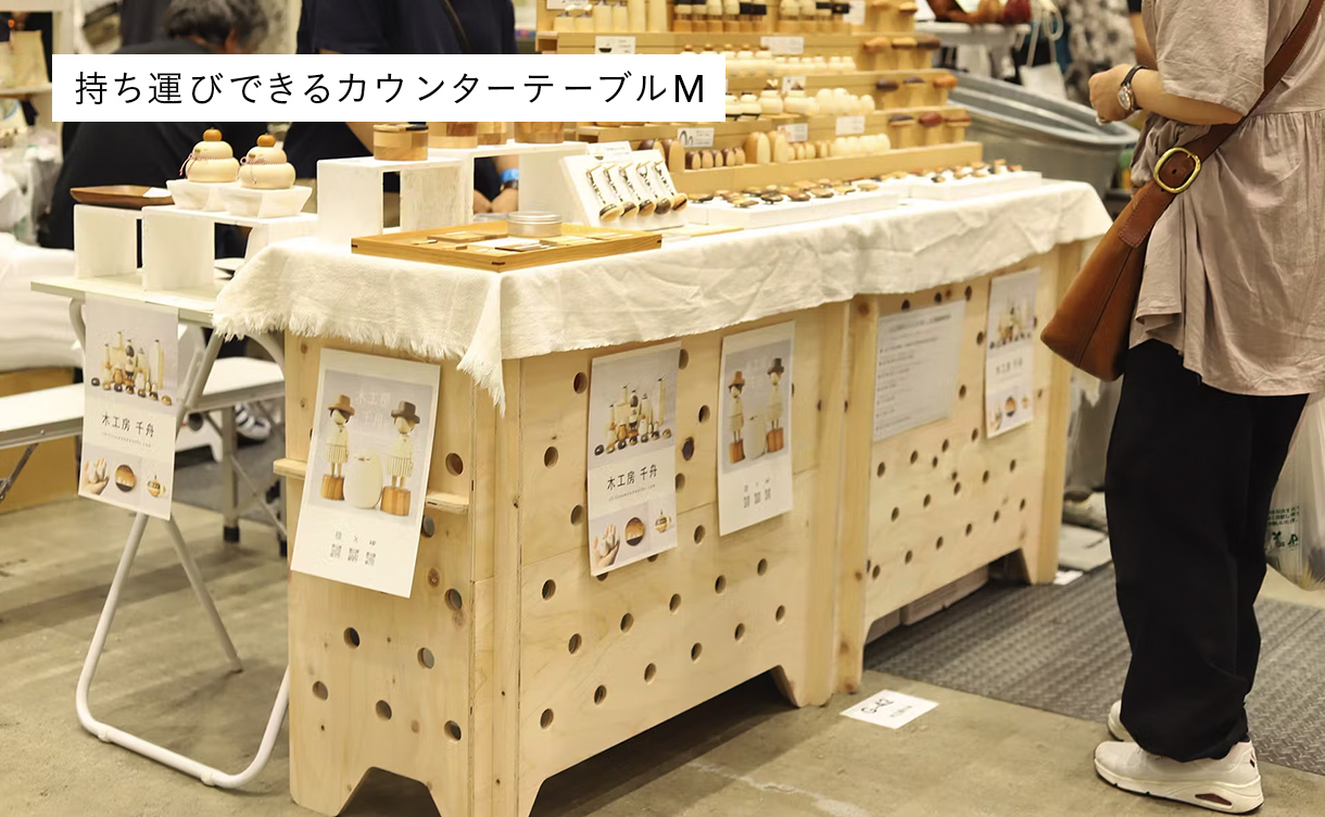 CDM】持ち運びできるカウンターテーブル L | キャンプ・バーべ