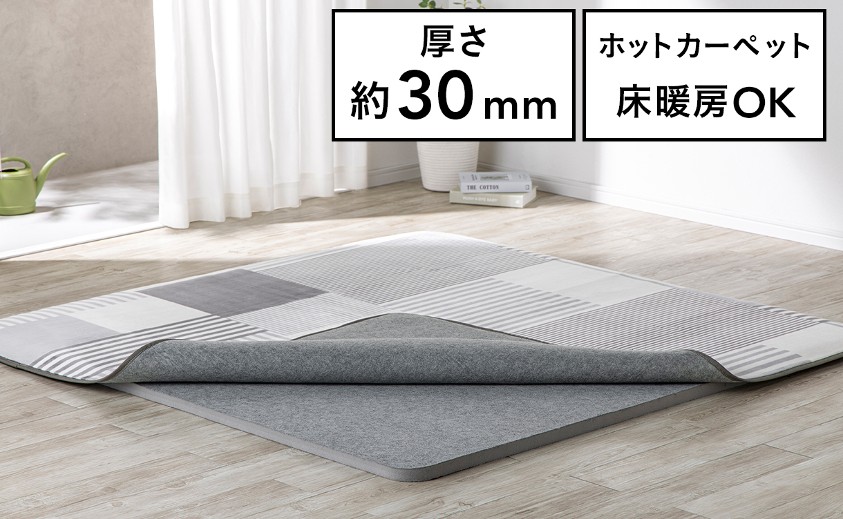 ボリュームラグパッド Pitapa 3帖用 幅170cm 奥行225cm | ラグ