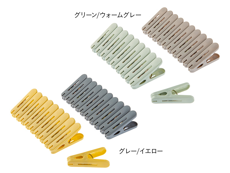 洗濯ピンチ グリーン/ホワイトグレー | 洗濯物ハンガー 通販