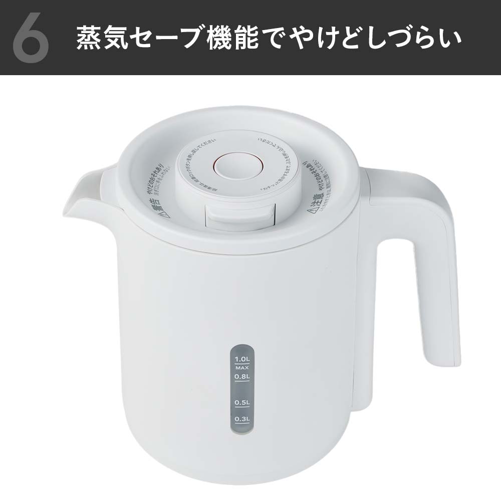 持ちやすく注ぎやすい 転倒湯漏れ防止ケトル 温度調節付き ホワイト CZ