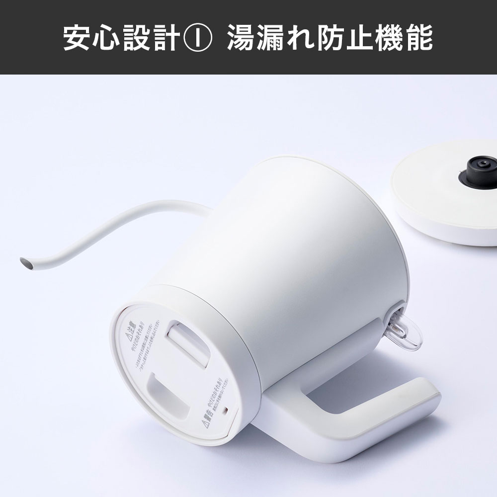 持ちやすく注ぎやすい カフェケトル ホワイト CZ-SYCK900-WH