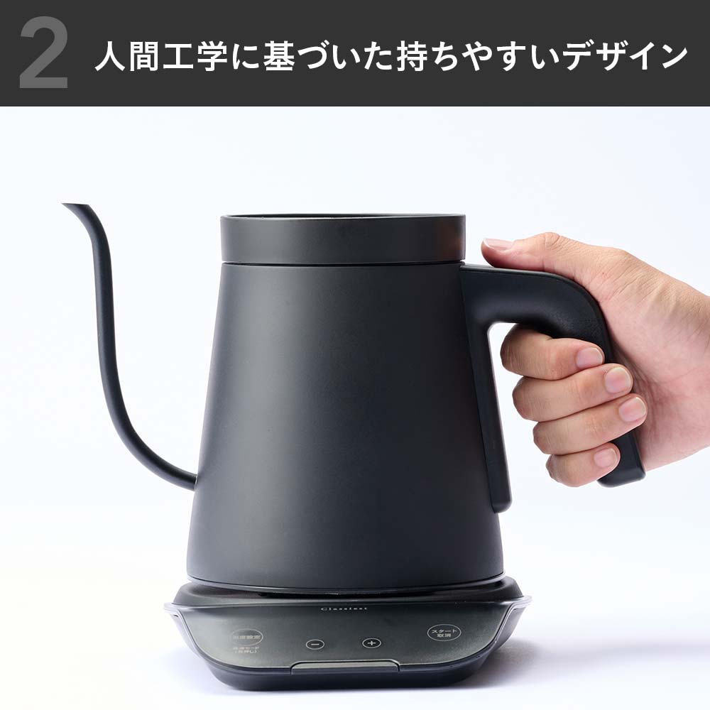持ちやすく注ぎやすいカフェケトル 温度調節付き ブラック CZ-SOCK900