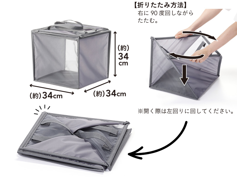 たためるランドリーボックス 1段タイプ グレー 幅34cm 奥行34cm 高さ