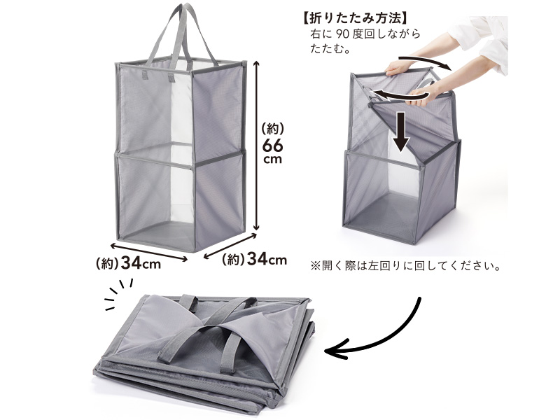 たためるランドリーボックス グレー 2段タイプ 幅34cm 奥行34cm 高さ