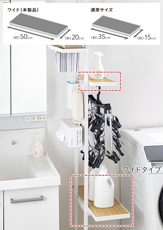 突っ張り収納ラック用追加棚ワイド ホワイト 幅50cm 奥行20cm 高さ5.2