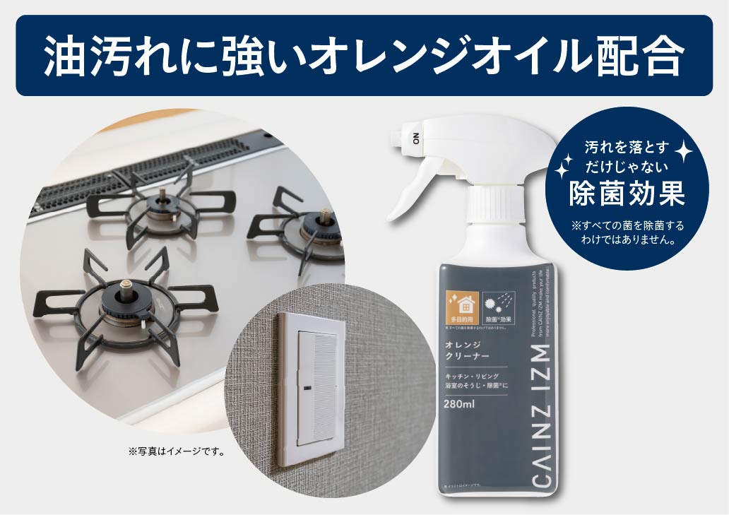 みんちゃむ品 CAINZ IZM オレンジクリーナー 280ml | 住居用洗剤 通販