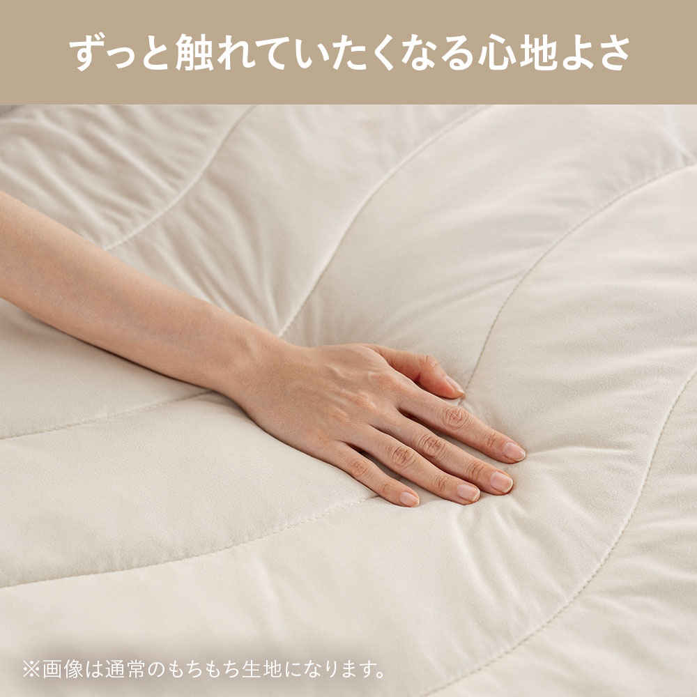 洗えるもちもち肌ふとん ボリューム＋ ベージュ シングル 幅135cm 奥行