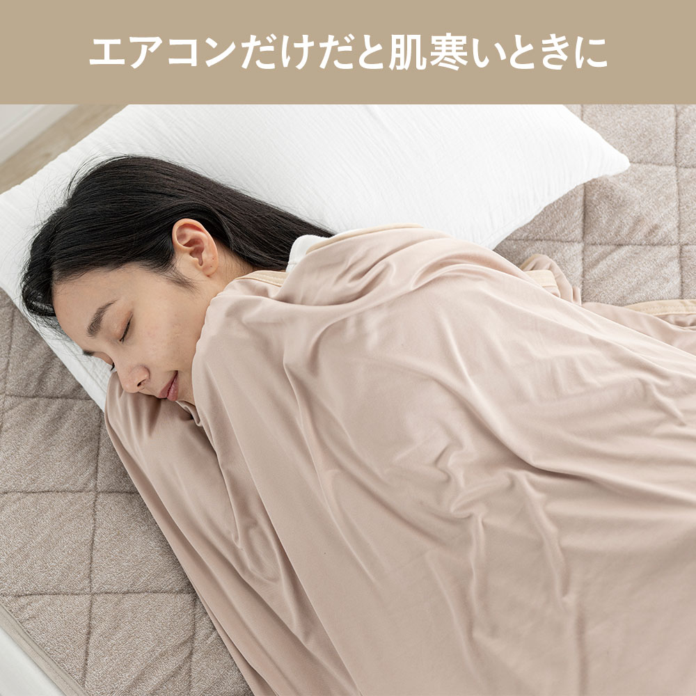 なめらかふわとろケット ベージュ 幅140cm 奥行180cm | 布団・枕・寝具