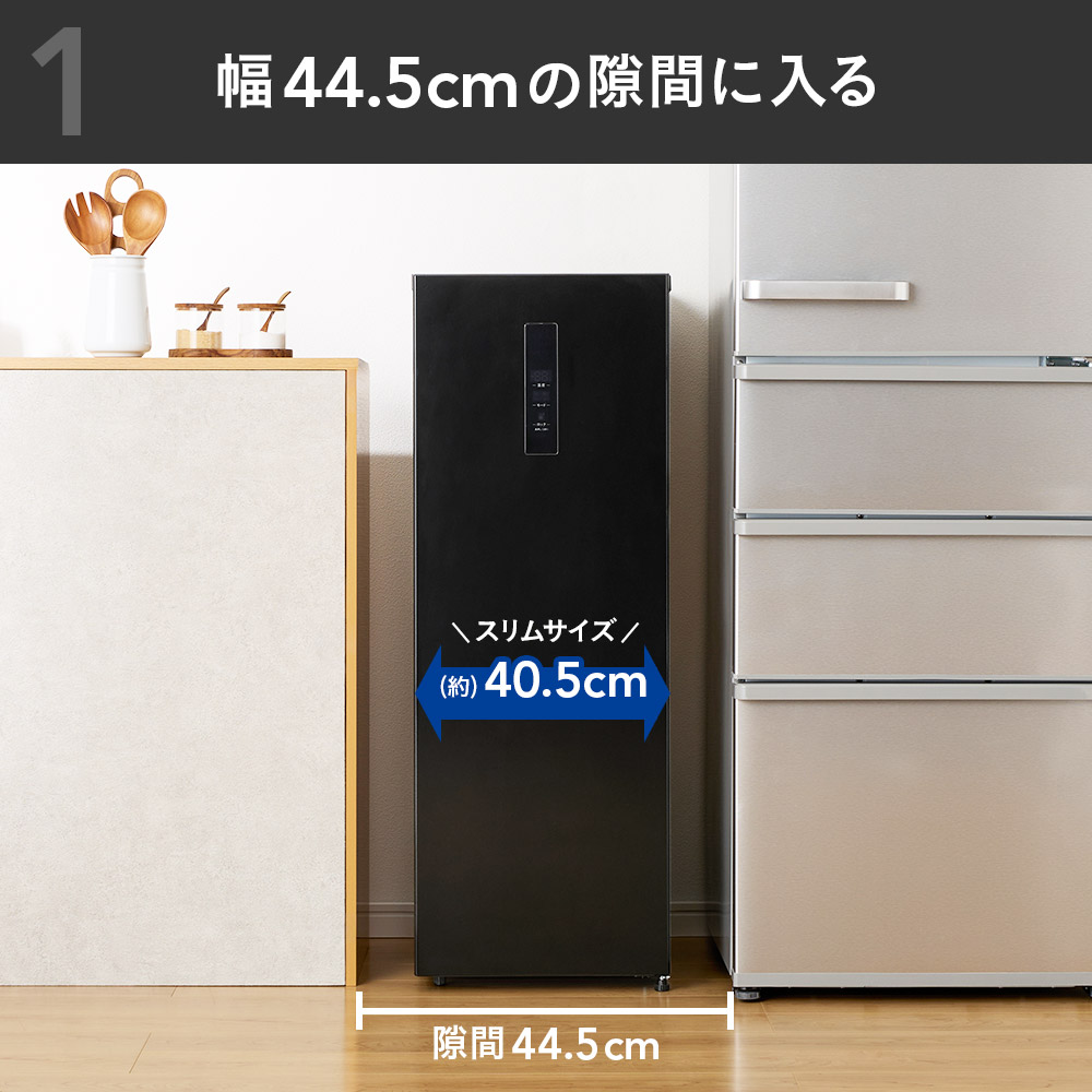 送料無料】すき間に置けて取り出しやすい 引き出し式スリムフリーザー