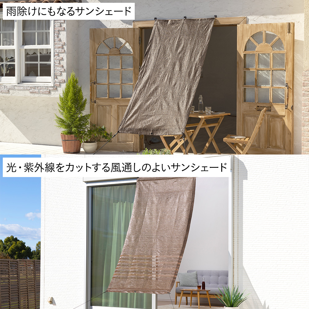 風通しのよいサンシェード ブラウン ストライプ 幅200cm 高さ200cm