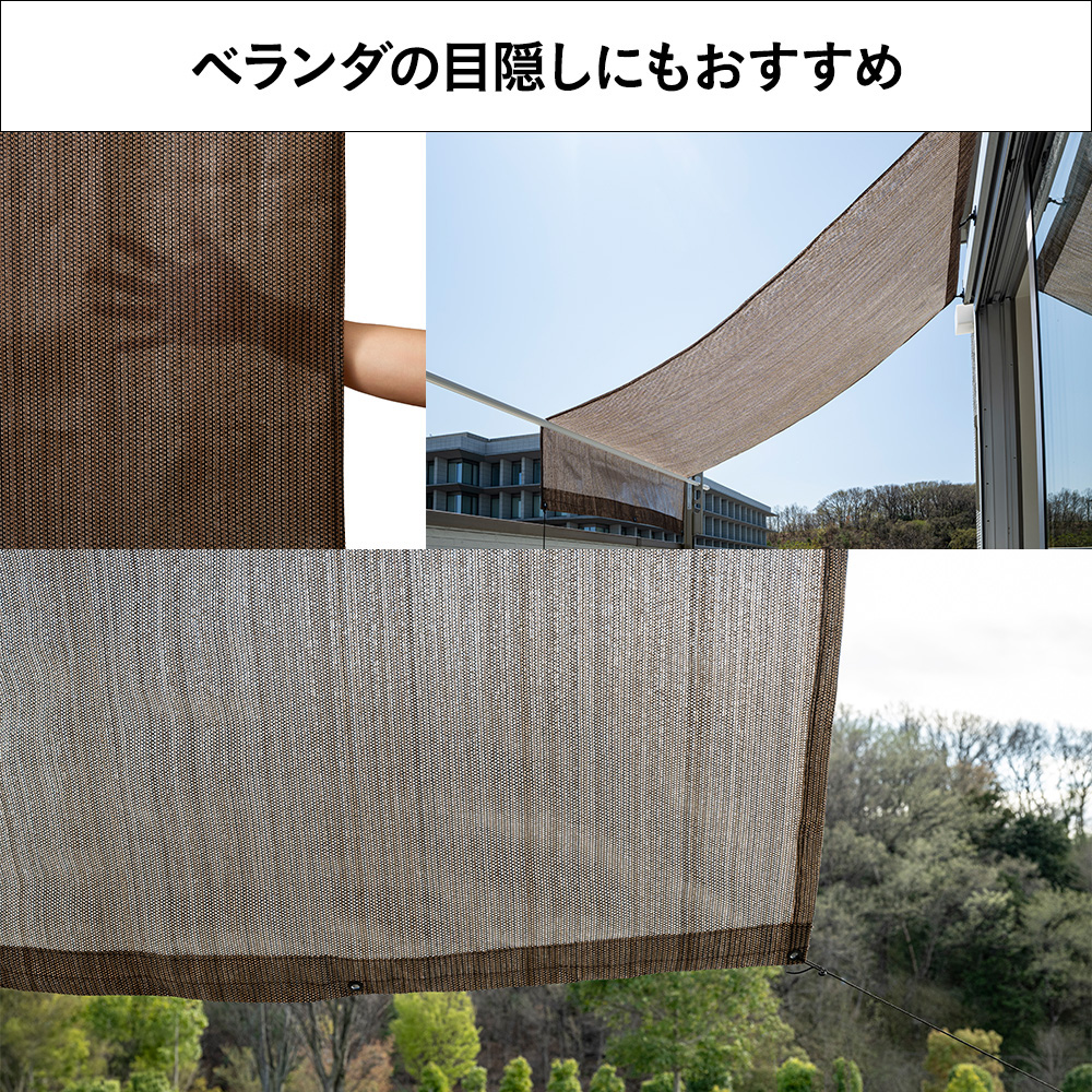 雨除けにもなるサンシェード ブラウン 幅200cm 高さ280cm | 日除け