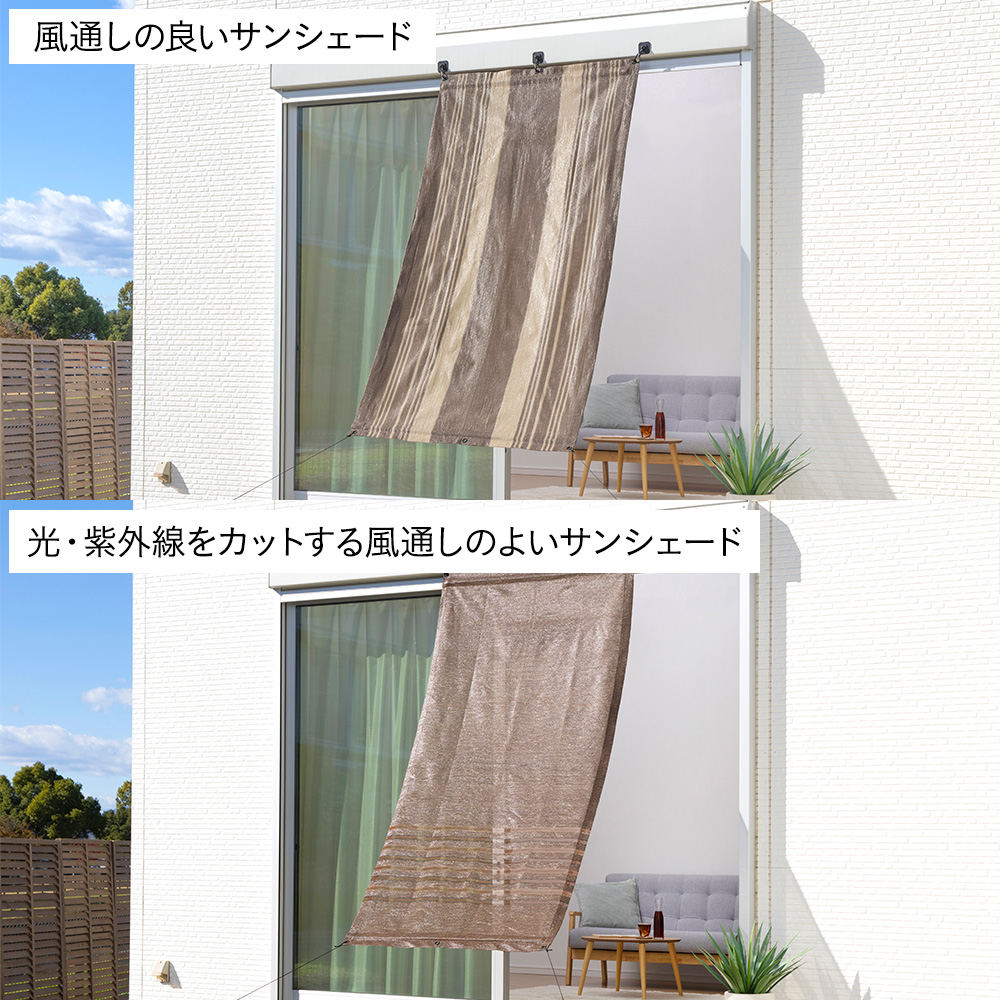 雨除けにもなるサンシェード ブラウン 幅200cm 高さ200cm | 日除け