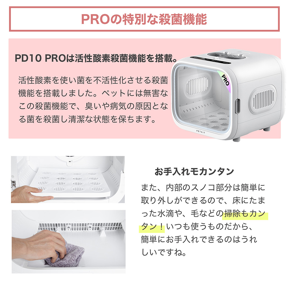 PET KIT ドライヤーハウス PD10PRO | ペット用品（犬） 通販