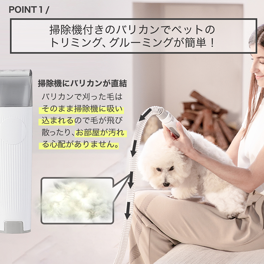 多機能ペット用バリカン　掃除機 imgrc0105117207.jpg